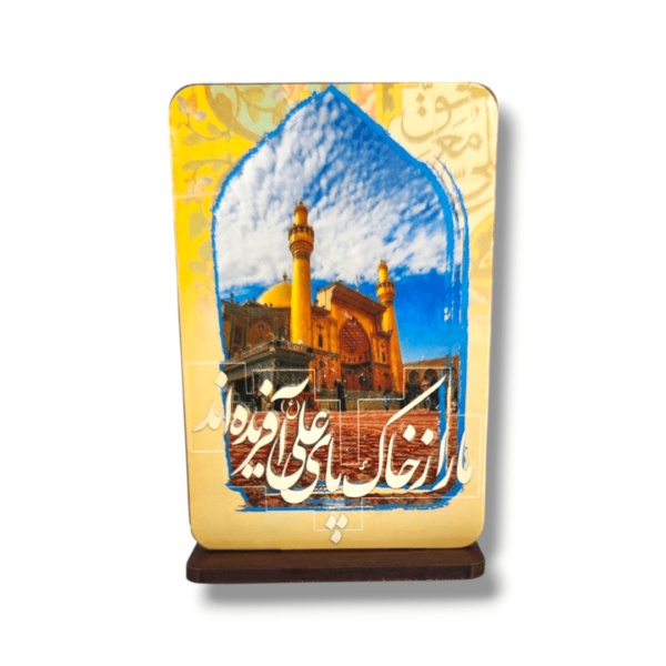 IA - Medium Density Fibreboard (MDF) Table Top & Magnet - Imam Ali (a.s)