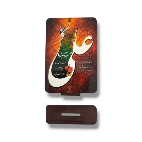 IA - Medium Density Fibreboard (MDF) Table Top & Magnet - Ali (a.s) - Image 2