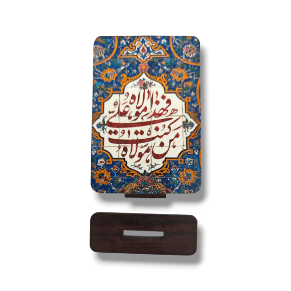 IA - Medium Density Fibreboard (MDF) Table Top & Magnet - Man Kunto Maula Fa Haza Aliyun Maula - Image 2