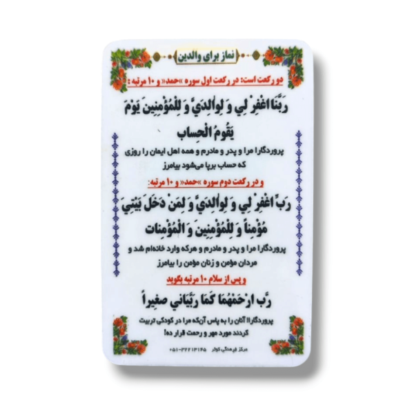 PVC Dua Card - Dual side printed - Image 2