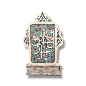 IH - Imam Hussain a.s - MDF - Medium Density Fibreboard Table Top Show Piece