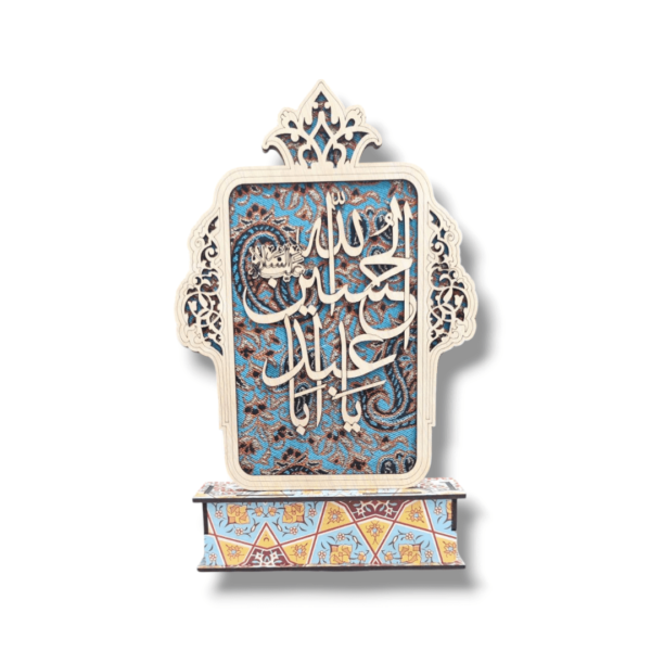 IH - Imam Hussain a.s - MDF - Medium Density Fibreboard Table Top Show Piece