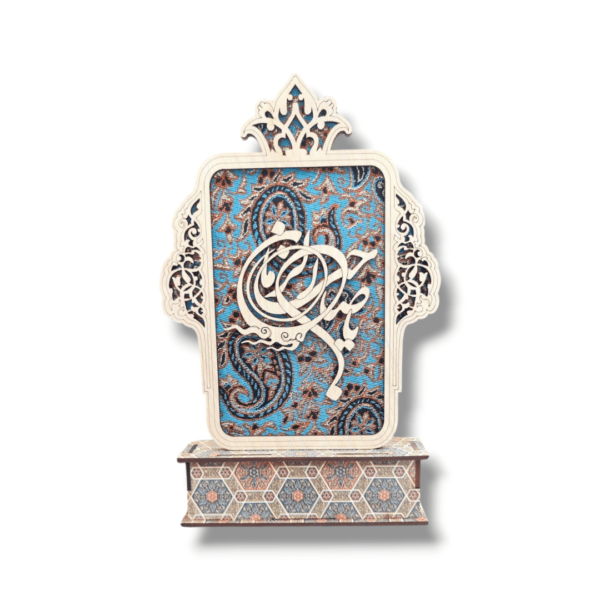 IZ - Imam e Zamana a.t.f.s - MDF - Medium Density Fibreboard Table Top Show Piece