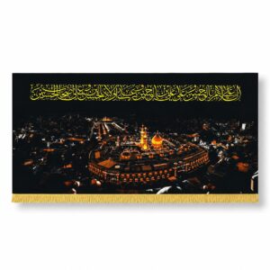 Karbala - Iran Parcham - Velvet Banner - 140X70cm - Header has Chaar Salaam of Ziyarat e Ashura
