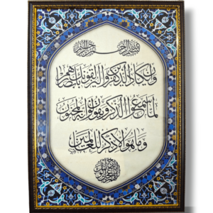 Nazr e Bad Custom Designed Photo Frame