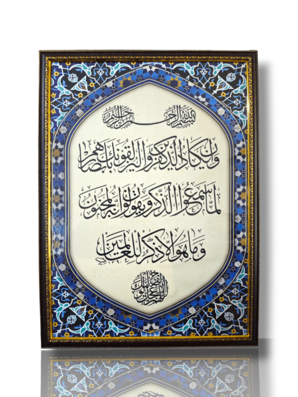 Nazr e Bad Custom Designed Photo Frame