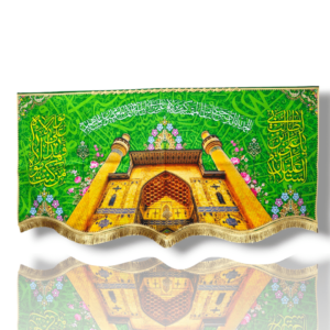 IA - Imam Ali (a.s) - Iran Parcham - Velvet Banner - 100X50cm