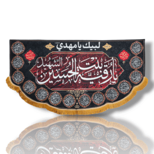BS - Ruqqaiya Bintul Hussain (s.a) - Irani Parcham - Velvet Banner - 140X70cm