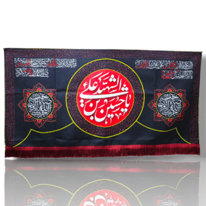 IH - Imam Hussain (a.s) - Irani Parcham - Velvet Banner - 140X70cm