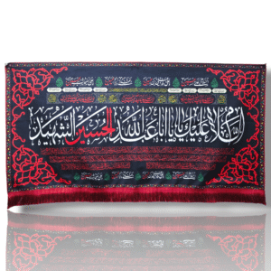 IH - Imam Hussain (a.s) - Irani Parcham - Velvet Banner - 140X70cm