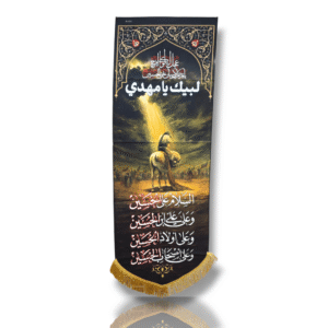 AA - Janabe Ali Asghar a.s with Imam Hussain (a.s) & Ziyarat e Ashura (Chaar Salaam) - Iran Parcham - Velvet Banner - 50X140cm