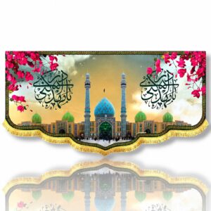 IZ - Imam e Zamana (a.t.f.s) - Iran Parcham - Velvet Banner - 140X70cm - Masjid e Jamkaran - QOM (IRAN)