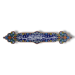 Bismillahir Rahmanir Raheem - Multi Color Hand Painted Designer Wall Mural Inner - Mashhad (IRAN)
