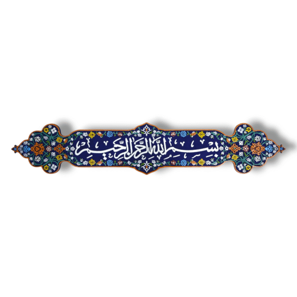 Bismillahir Rahmanir Raheem - Multi Color Hand Painted Designer Wall Mural Inner - Mashhad (IRAN)