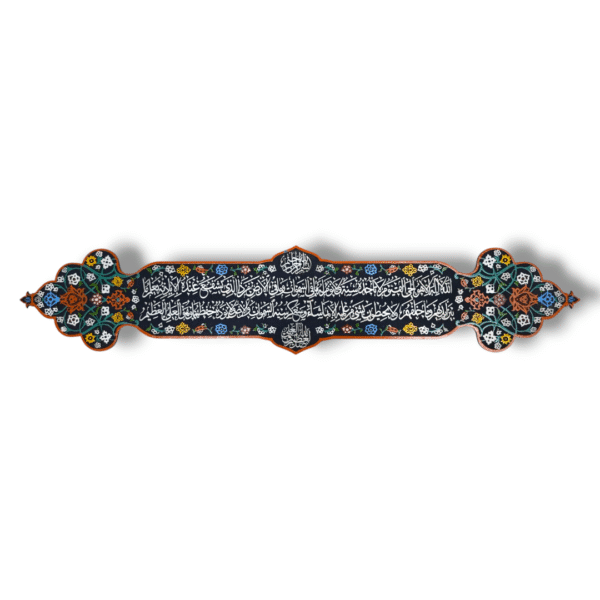 Ayatul Kursi - Multi Color Hand Painted Designer Wall Mural Inner - IRAN
