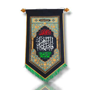 FZ - Iran Filament Cotton Scroll Banner - Fatema Zahra (s.a)