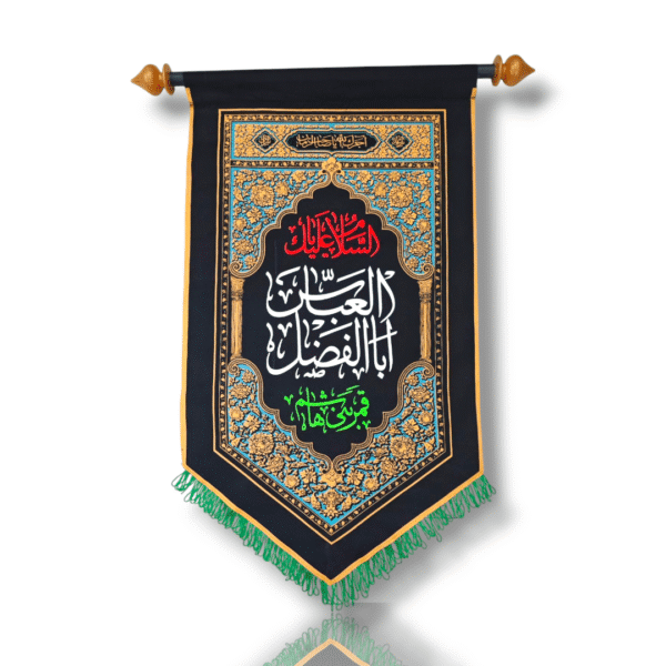 MA - Iran Filament Cotton Scroll Banner - Maula Abbas (a.s)