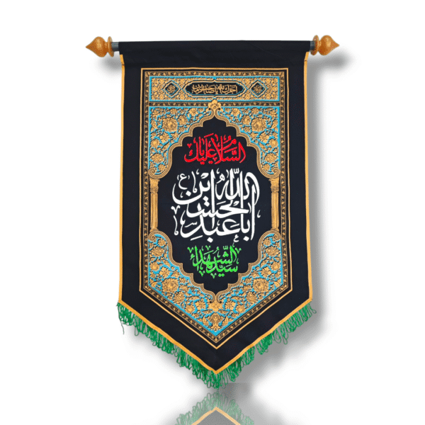 IH - Iran Filament Cotton Scroll Banner - Imam Hussain (a.s)