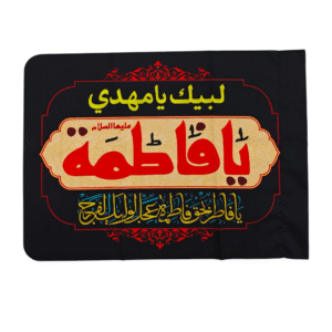 FZ - Fatema Zahra (s.a) - Digitally Printed Nylon Banner / Parcham - 50X70cm
