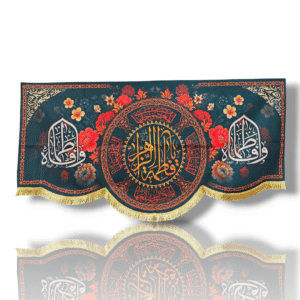 FZ - Fatema Zahra (s.a) - Iran Banner - Velvet Parcham - Ayyam e Aza e Fatimiyah - 100X50cm