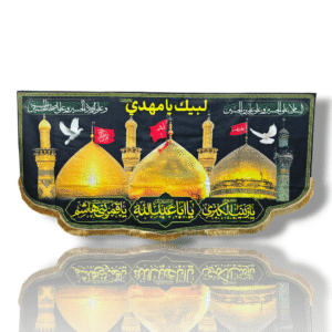 Multi Imam a.s - Iran Banner - Velvet Parcham - Dome of Imam Hussain a.s, Sayyeda Zainab e Kubra s.a & Maula Ghazi Abbas Alamdar a.s - 300X140cm