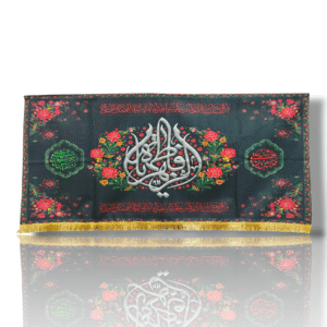 FZ - Fatema Zahra (s.a) - Iran Banner - Velvet Parcham - Ayyam e Aza e Fatimiyah - 100X50cm