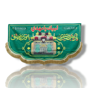 SZ - Sayyeda Zainab e Kubra (s.a) - Iran Banner - Velvet Parcham - Wiladat Banner - 140X70cm
