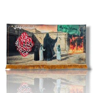 FZ - Fatema Zahra (s.a) - Iran Velvet Banner - 140X70cm (55 inches X 28 inches) - Ayyam e Aza e Fatimiyah Irani Velvet Banner