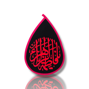 FZ - Fatema Zahra (s.a) - Velvet Teardrop Design with Radium - Ayyam e Aza e Fatimiyah - 20X30cm