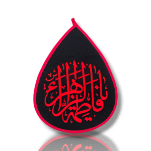 FZ - Fatema Zahra (s.a) - Velvet Teardrop Design with Radium - Ayyam e Aza e Fatimiyah - 30X40cm