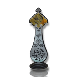 IZ - Imam e Zamana atfs - Dua Tone Acrylic & MDF Table Top Show Piece