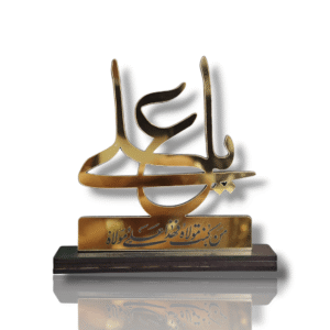 IA - Imam Ali a.s - Golden Acrylic & MDF Table Top Show Piece
