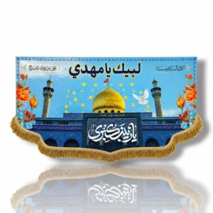 SZ - Sayyeda Zainab e Kubra (s.a) - Iran Banner - Velvet Parcham - Haram of Bibi Zainab s.a in Shaam (Damascus), Syria - 140X70cm