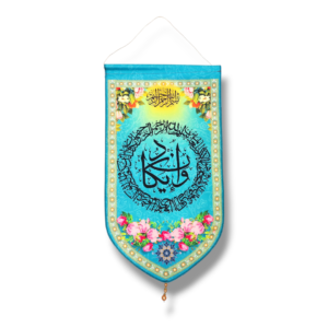 Nazre Bad ki Dua - Iranian Velvet Wall Hanging