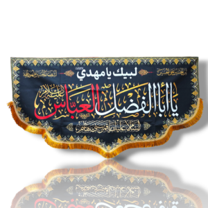 MA - Maula Abbas (a.s) - Irani Parcham - Velvet Banner - Hussain Ibne Ali a.s - 140X70cm - Ya Abal Fazlil Abbas