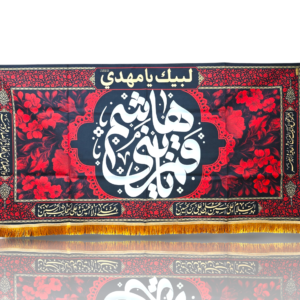 MA - Maula Abbas (a.s) - Irani Parcham - Velvet Banner - Hussain Ibne Ali a.s - 140X70cm - Qamre Bani Hashim