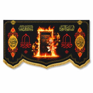 FZ - Fatema Zahra (s.a) - Iran Banner - Velvet Parcham - Ayyam e Aza e Fatimiyah - 100X50cm