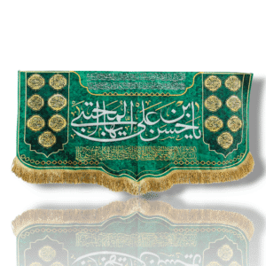 IHA - Imam Hasan (a.s) - Iran Banner - Velvet Parcham with Names of 14 Masumeen (a.s) - 140X70cm