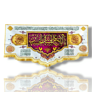 Multi Imam (a.s) - Iran Banner - Velvet Parcham - Imam Hussain (a.s), Imam Zainul Abidin (a.s) & Maula Ghazi Abbas (a.s) - 140X70cm - Exlcusive 3-4-5 Shaban Wiladat Banner