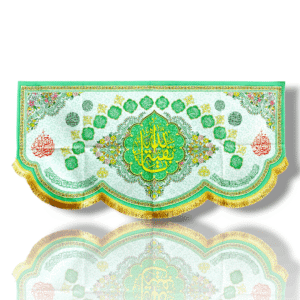 IZ - Imam e Zamana (a.t.f.s) - Iran Banner - Velvet Parcham - Ya Baqiyatullah with Names of 14 Masumeen (a.s) - 140X70cm - 15 Shaban Banner