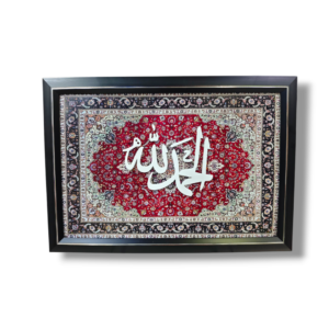 Iranian Carpet Print Background with 3mm Acrylic - Words of Gratitude - Alhamdulillah