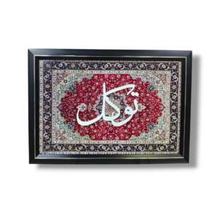 Iranian Carpet Print Background with 3mm Acrylic - Words of Gratitude - Tawakkal