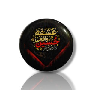 IH - Imam Hussain (a.s) - Digitally Printed - Metal Badge