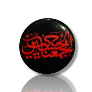 IH - Imam Hussain (a.s) - Digitally Printed - Metal Badge
