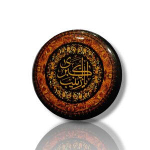 SZ - Sayyeda Zainab e Kubra (s.a) - Digitally Printed - Metal Badge