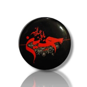 IH - Imam Hussain (a.s) - Digitally Printed - Metal Badge