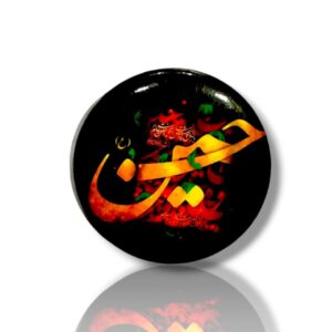 IH - Imam Hussain (a.s) - Digitally Printed - Metal Badge
