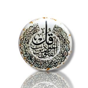 Surah Falaq - Digitally Printed - Metal Badge