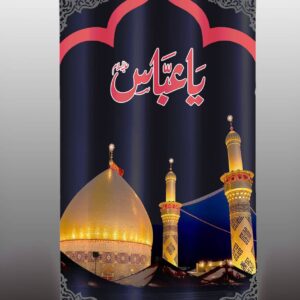MA - Aza Curtains - Available in 2 Sizes - Ya Abbas - D1474
