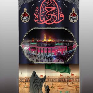 SZBS - Aza Curtains - Available in 2 Sizes - Sayyeda Zainab & Bibi Sakina - D1674